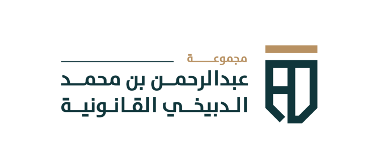 لوقو الدبيخي القانونية