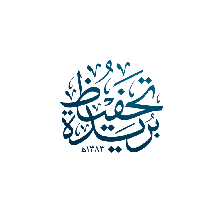 لوقو تحفيظ بريدة